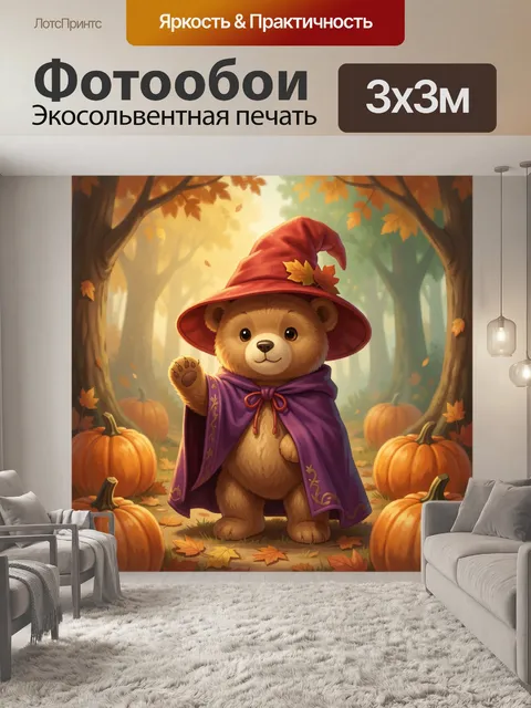 Фотообои Милый мишка в шляпе