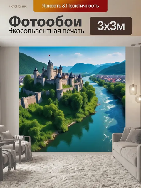 Фотообои замок, окруженный рекой