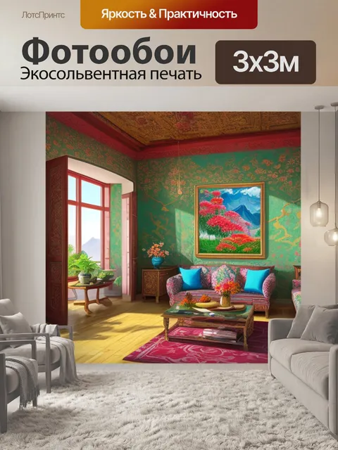 Фотообои интерьерная с поталью цветы