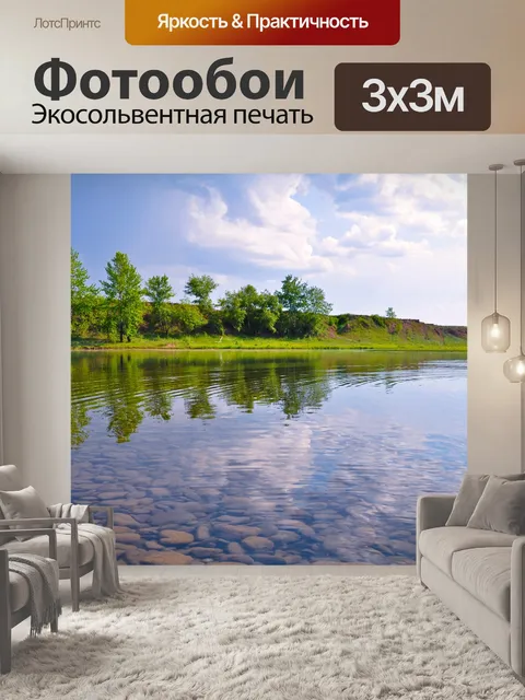 Фотообои Камни в воде