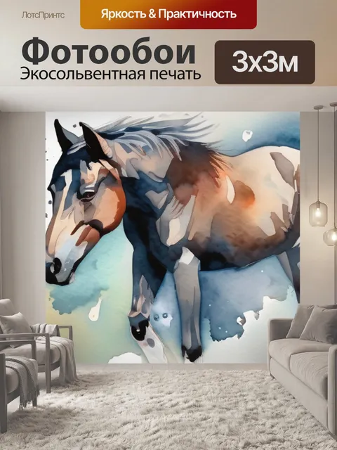 Фотообои лошадь и волк