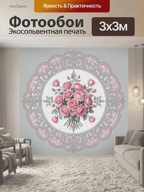 Фотообои Розовый букет в кружевном медальоне