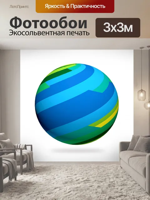 Фотообои Абстрактная сфера иллюстрации 3d