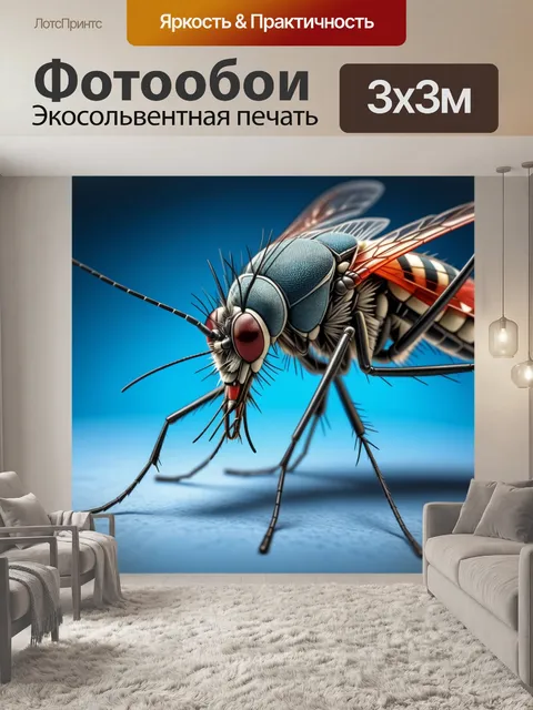Фотообои огромный комар в формате комикса