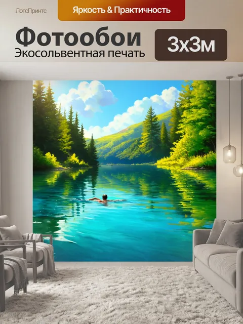 Фотообои плавание в прозрачном озере среди зеленых холмов и лесов