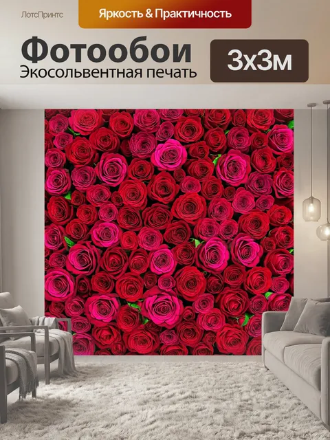 Фотообои розы в стиле текстуры