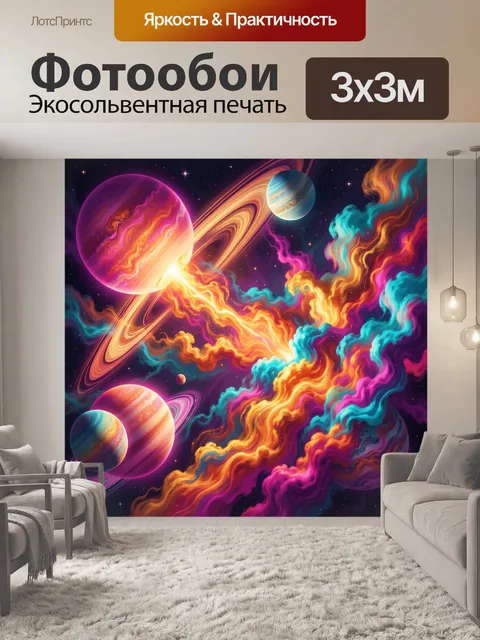 Фотообои Фантастический космос с кольцевыми планетами
