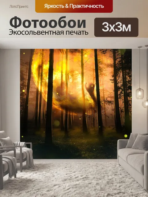 Фотообои Лес