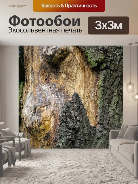 Фотообои Дерево