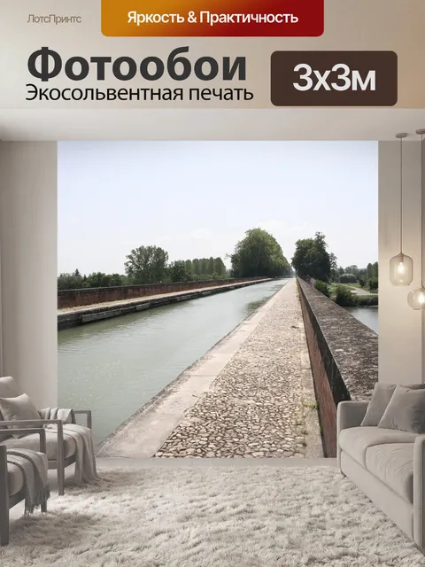 Фотообои Мост через канал