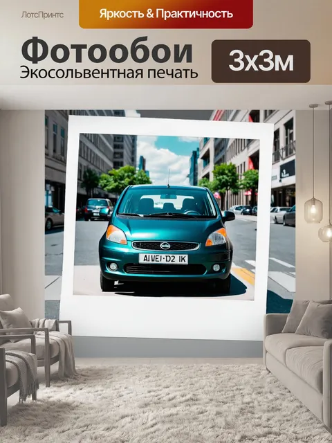 Фотообои машина в стиле полароидная фотография с компактным автомобилем в урбанистическом пейзаже