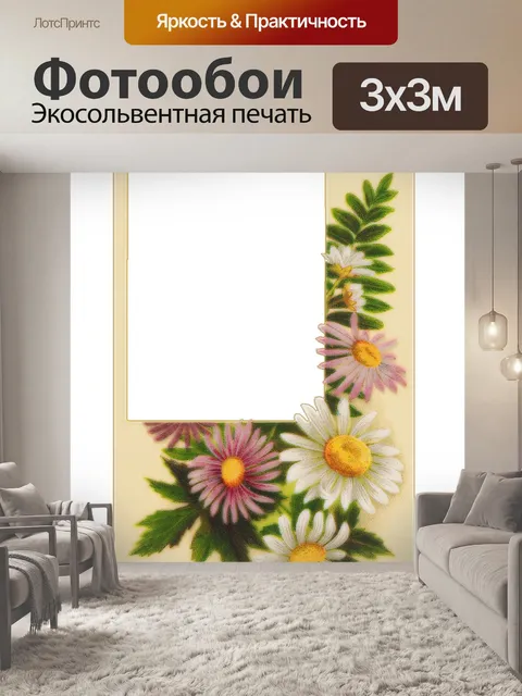 Фотообои Винтаж