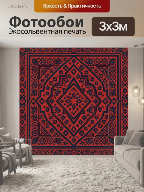 Фотообои Орнаментальная геометрия с цветами