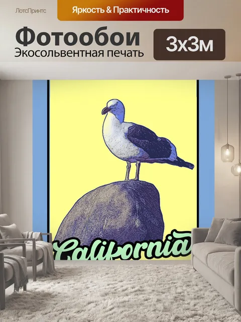 Фотообои Калифорнийский туристический плакат Чайк