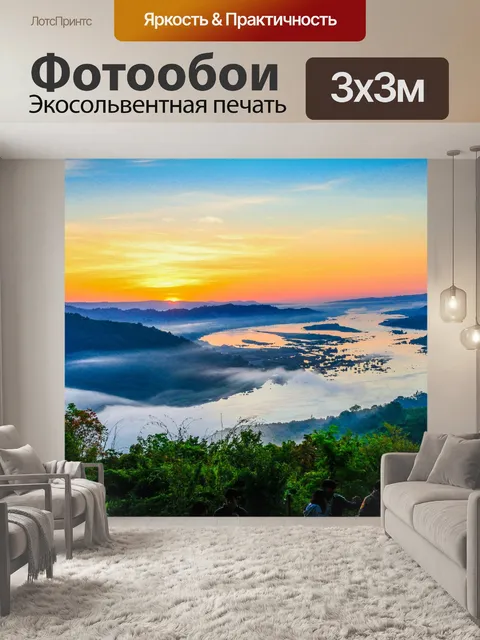 Фотообои утренний солнечный свет река Меконг