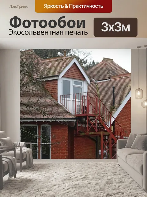 Фотообои Крыша квартиру и Пожарная лестница