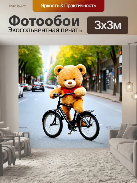 Фотообои мишка тедди, катающийся на велосипеде по городу