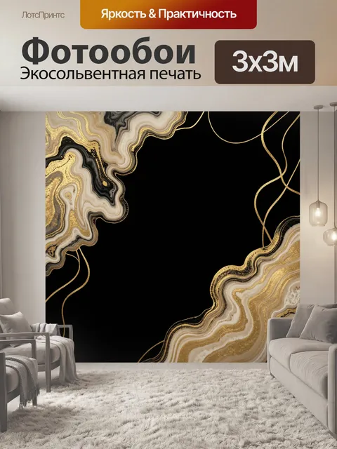 Фотообои Золотые абстрактные мраморные узоры