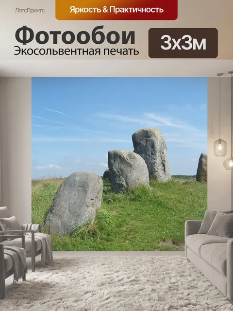 Фотообои Стоящий камень