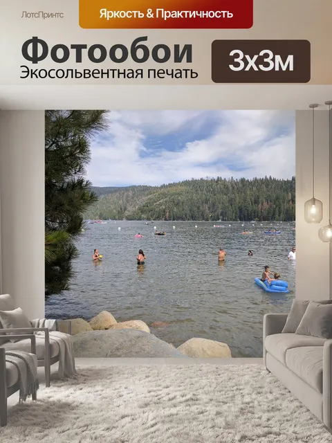 Фотообои Озеро