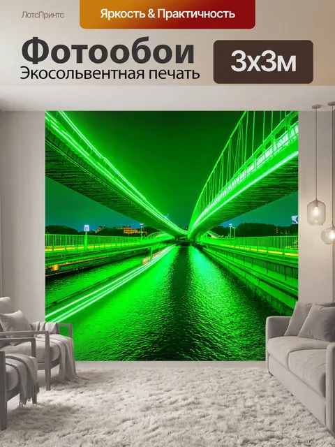 Фотообои зеленые в стиле неоновый, сюрреалистичное изображение неоновых мостов и рек