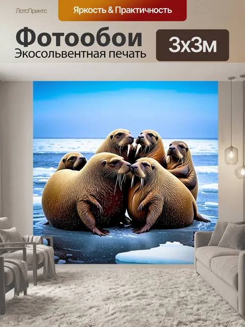Фотообои промт: "на просторах замерзающего моря
