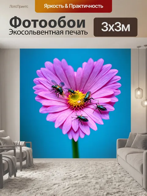 Фотообои сердце-цветок, распускающийся на голубом фоне, с насекомыми вокруг
