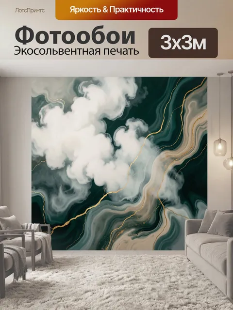 Фотообои Абстрактные белые облака с золотом