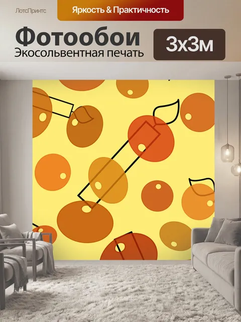 Фотообои Праздничный день