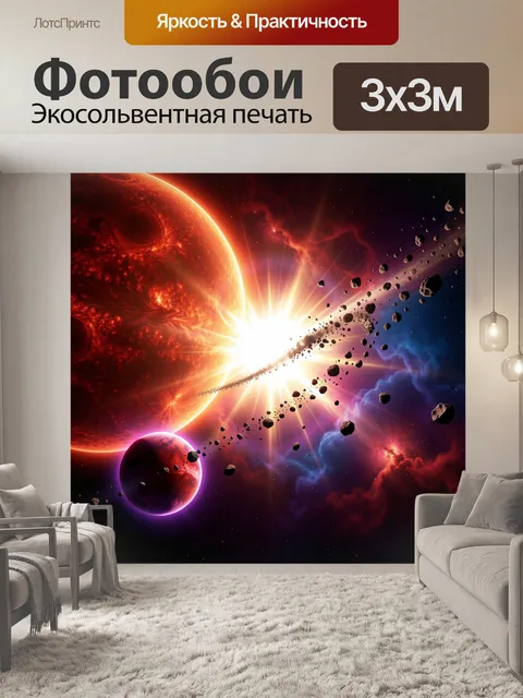 Фотообои Космическая планета и астероиды