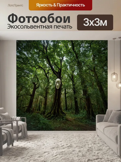 Фотообои лес с летающими масками и древними деревьями