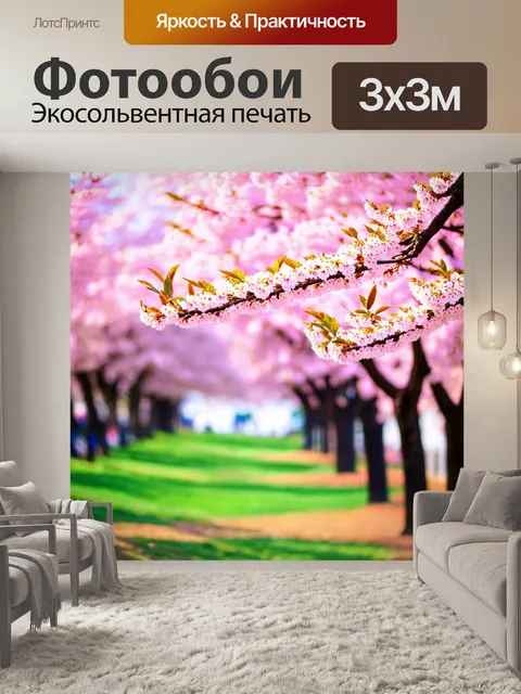 Фотообои пейзаж в стиле боке с цветущими вишневыми деревьями, создающими мягкий розовый настрой