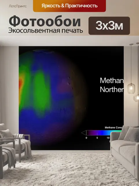 Фотообои Марс