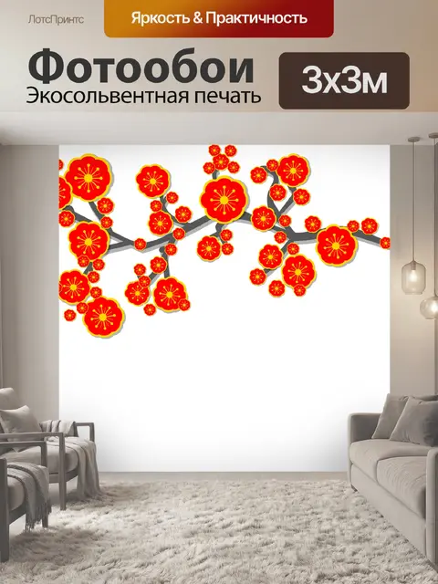 Фотообои вишневый цвет