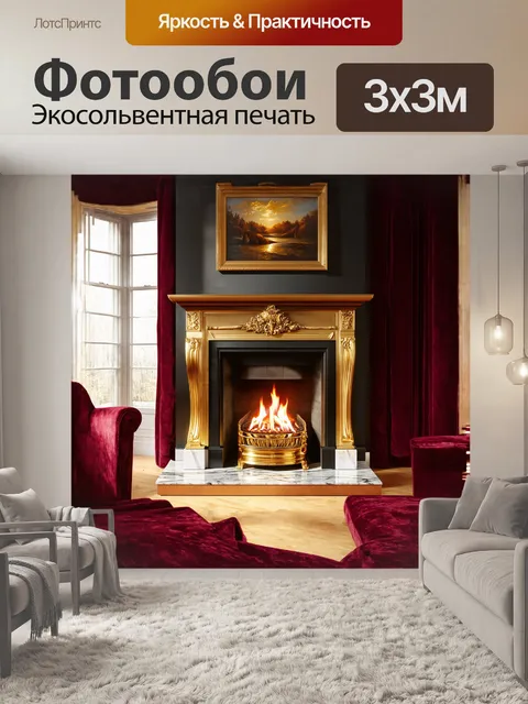 Фотообои очаровательный камин с золотыми деталями, окружённый мягким светом, размещается в роскошной гостиной