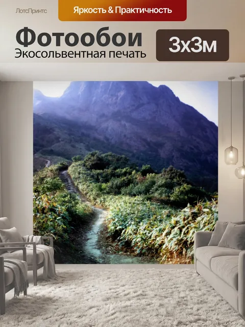 Фотообои Гонконг The MacLehose Trail 8