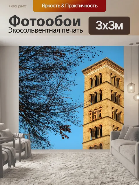 Фотообои Потсдам