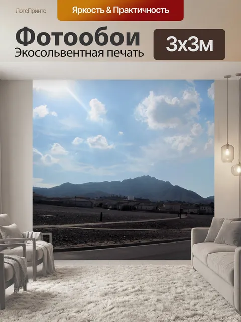Фотообои Путь горы небо природа