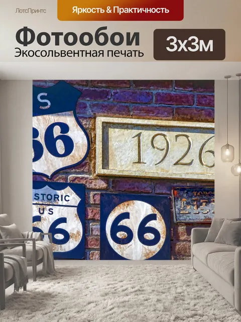 Фотообои Старый маршрут 66 знаков