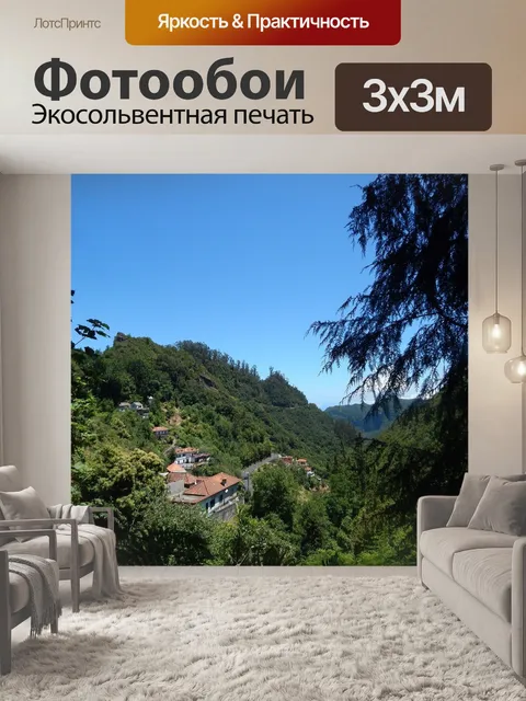 Фотообои Горная деревня