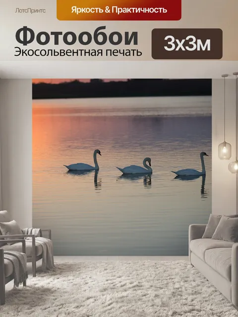 Фотообои Вода