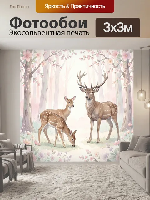 Фотообои Олени в цветущем лесу