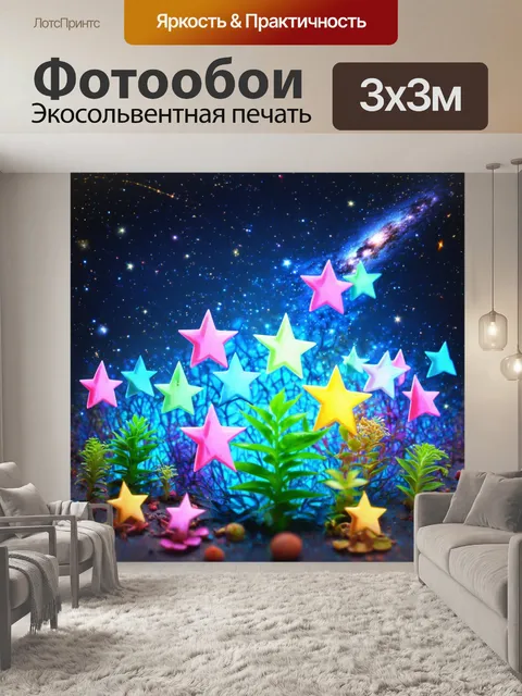 Фотообои ноты, превращающиеся в звезды, изображенные на фоне маленьких растений и комет, выполненные в нарочитом…