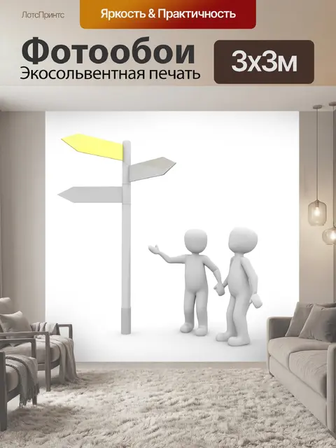 Фотообои Дорожка