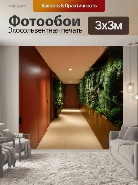 Фотообои вдохновлённый природой, коридор с элементами биофилии и живыми растениями, создаёт чувство покоя и гармонии