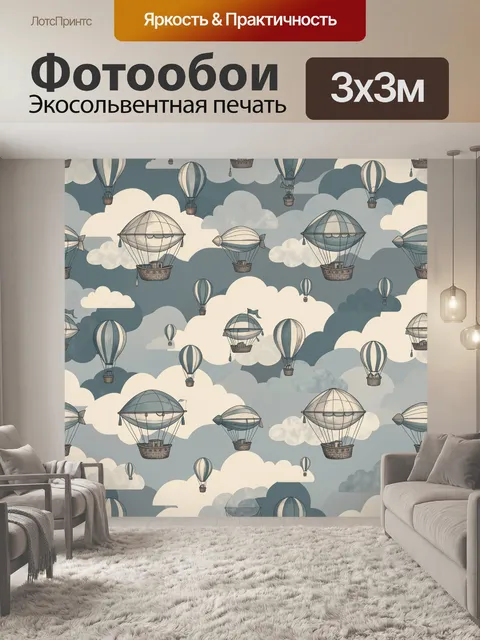 Фотообои Воздушные корабли среди облаков