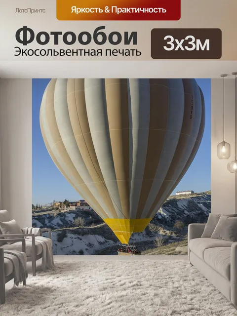 Фотообои Турция