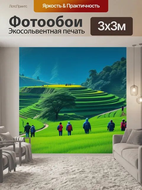 Фотообои пейзаж с людьми это вдохновляющий