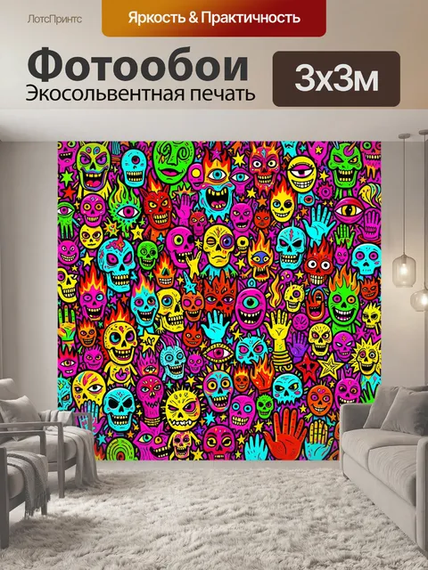 300 × 300 см · Экосольвентная печать