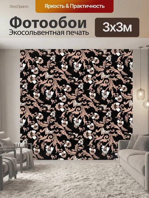 Фотообои Цветочный узор фона 495